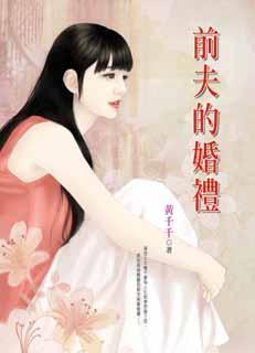 前夫结婚了的霸气心情说说
