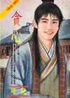 贪心拼音