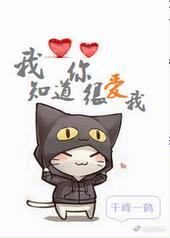 我知道你很爱我的句子