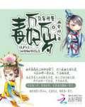 邪皇诱妻毒妃万万岁在哪个app可以看