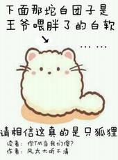 你尾巴缠上我了短剧分集剧情介绍