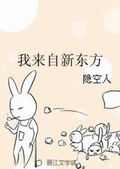 从新东方归来