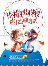 一千种撒狗粮的方法