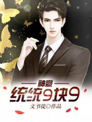 苏青青是哪部的人物