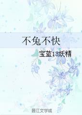 不不不兔