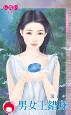 男女上错身色最简单三个步骤