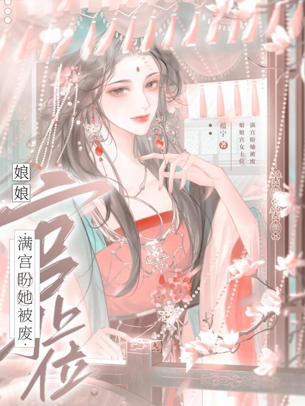 娘娘进宫前就怀孕了