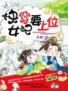 快穿女配要上位h阮微