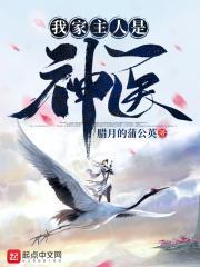 我家主人电影
