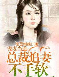 总裁别乱来全文免费阅读