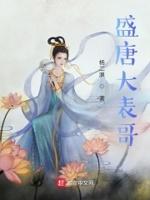 大唐盛宴