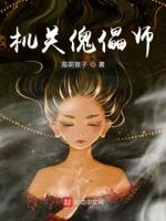 机关傀儡卡组