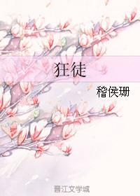 狂徒后爱漫画完整版免费阅读