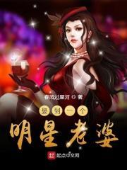 娶女明星做老婆