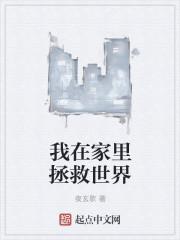 我在拯救世界表情包
