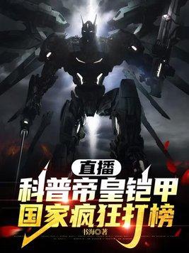 帝皇铠甲是什么电影