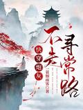 快穿之炮灰不干了