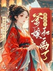 逃荒穿越