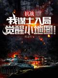 觉醒小地图!列表