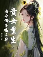 贵女的佛系日常