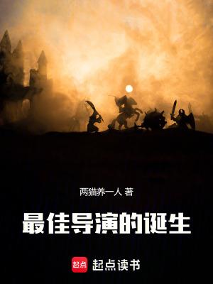 最佳导演的女主是谁