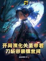 开局杀了关羽
