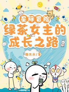 星际剧情攻略