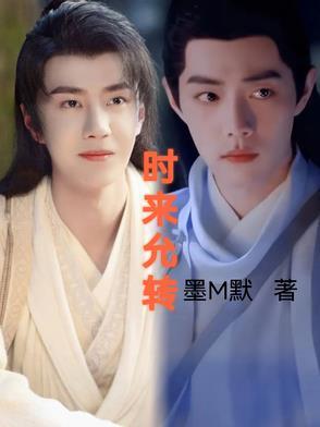 时来运转 百度百科