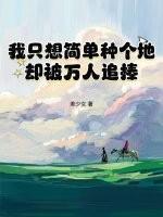 我只想简单一点的说说