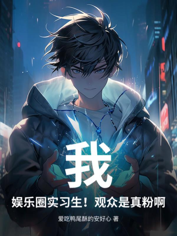 实时娱乐圈