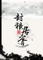 勒石燕然