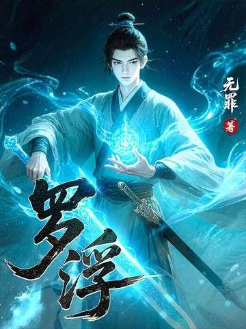 罗浮威尔瓷砖是几线品牌