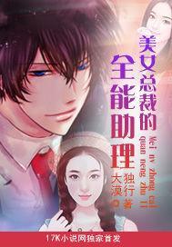 美女总裁的全能高手女主