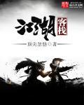 江湖客栈剧本杀凶手是谁