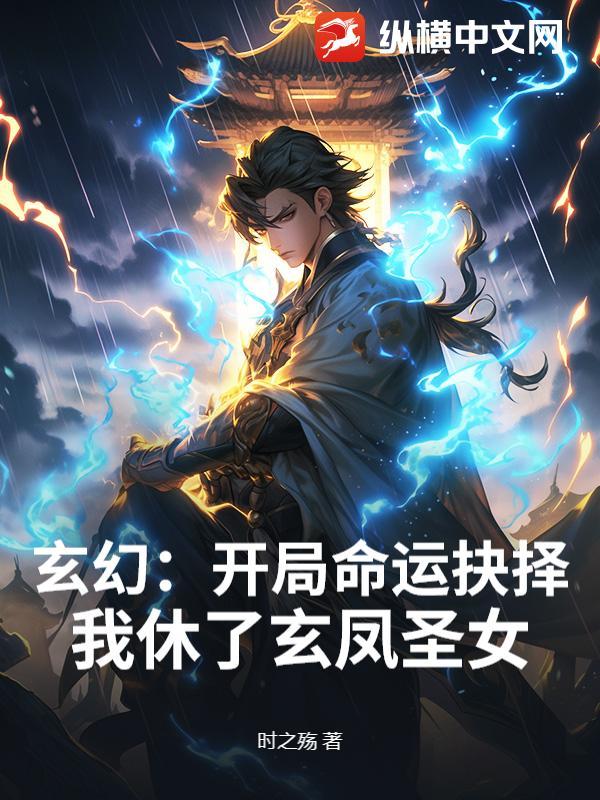 玄幻我开局选择了一笔趣阁