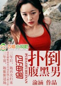 扑倒腹黑王爷