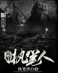 冥府百科