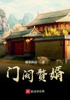 赘婿灭门怎么回事