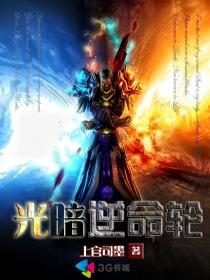 逆命为光完整版