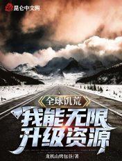 荒野求生神级驯兽师