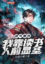 灵气复苏的我只能靠莽驱魔