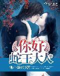 蛇王
