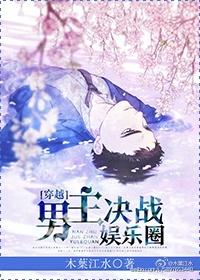 男主娱乐圈完结