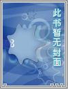 医世神皇阅读