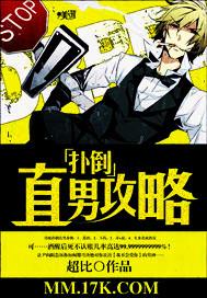扑倒男主的一百种方式