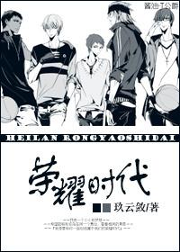 蓝黑荣耀