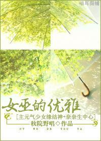 元气少女缘结神女角色