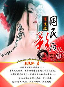 重生之国民影后gl苏西