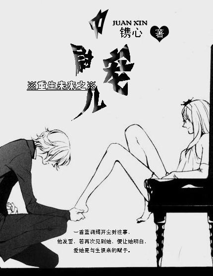 重生之未来驯夫免费花小菜