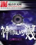 神创造模拟器中文版